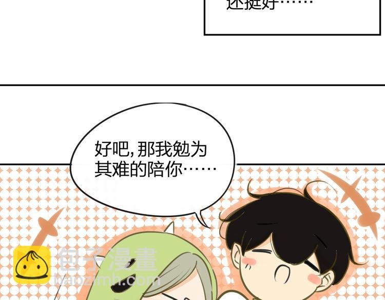 番外篇6（上） 小怪兽搞事情
