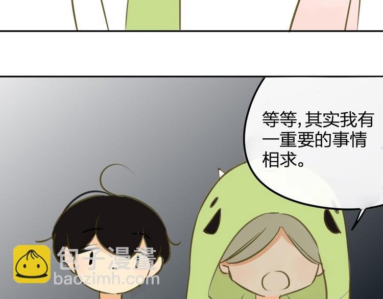 番外篇6（上） 小怪兽搞事情