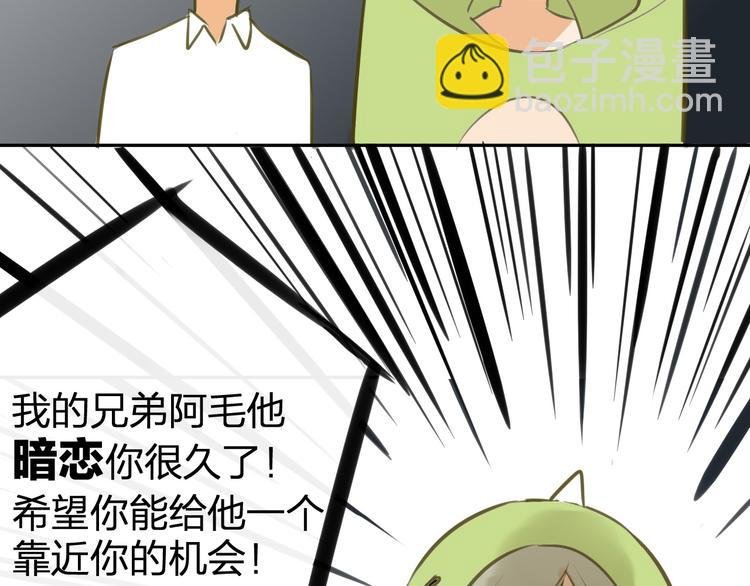 番外篇6（上） 小怪兽搞事情
