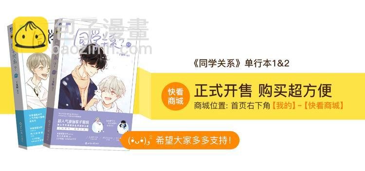 番外篇6（上） 小怪兽搞事情