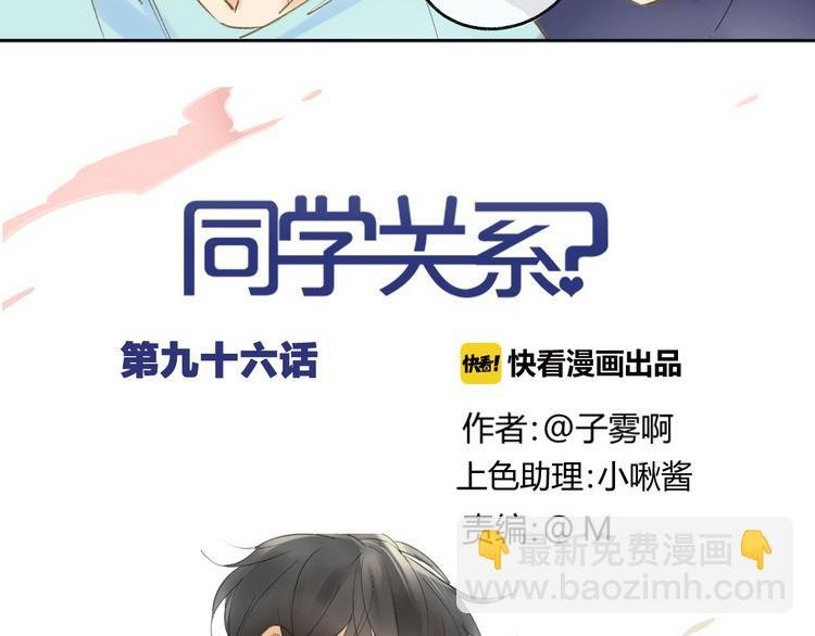 第96话 可以吗？