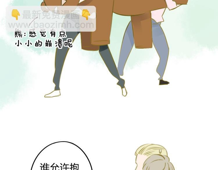 第96话 可以吗？