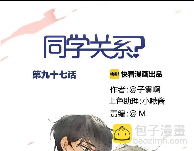 第97话 来啊！互相伤害啊！