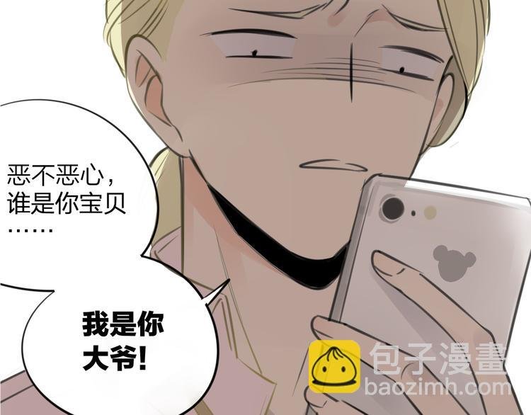 第97话 来啊！互相伤害啊！