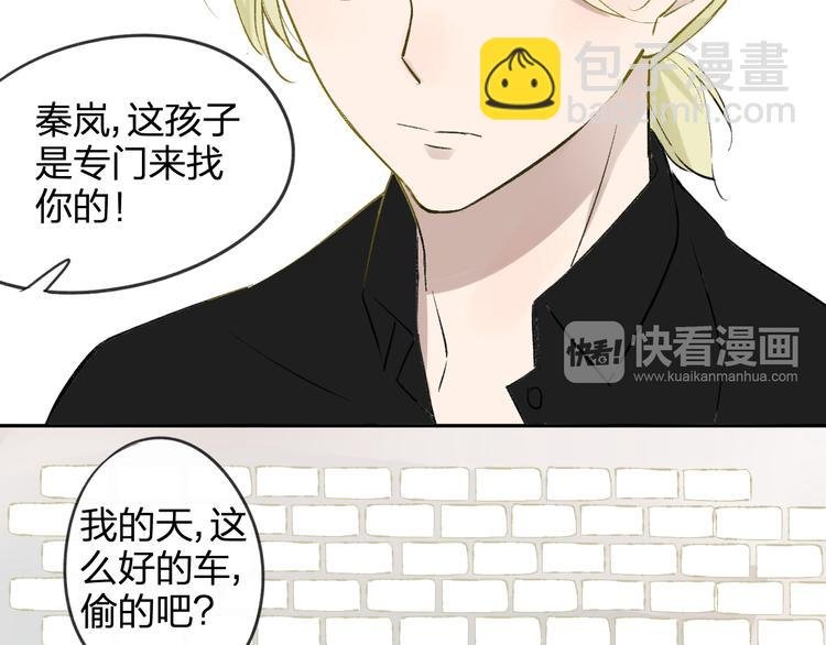 第98话 小屁孩