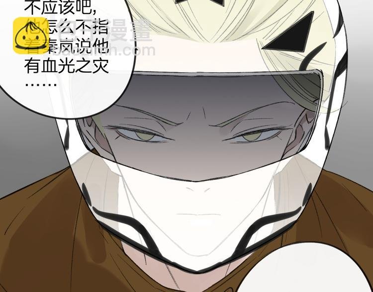 第99话 我还有机会吗？