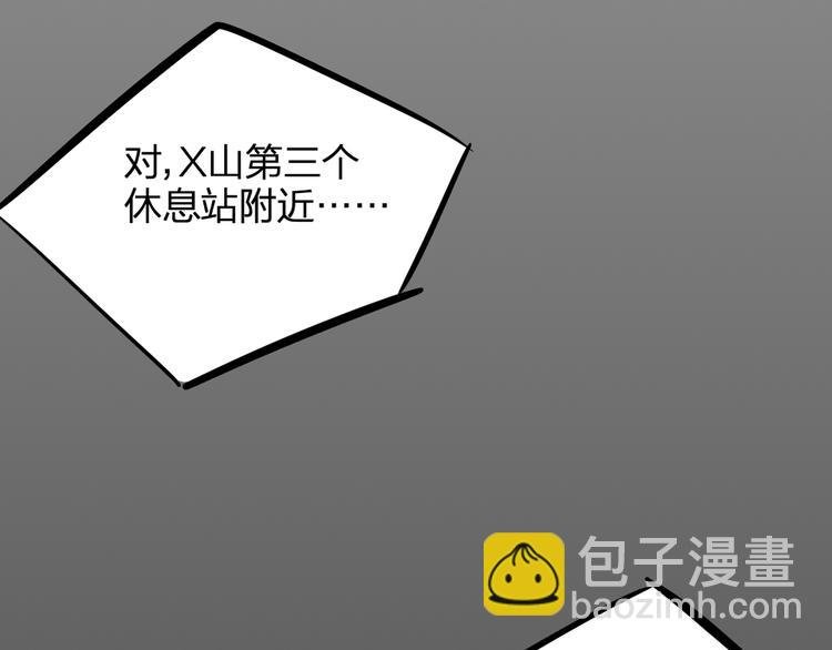 第99话 我还有机会吗？