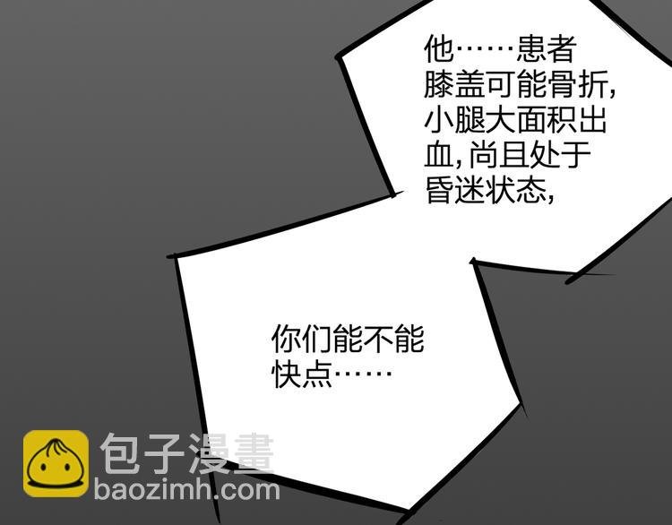 第99话 我还有机会吗？