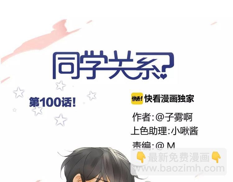 第100话 青春