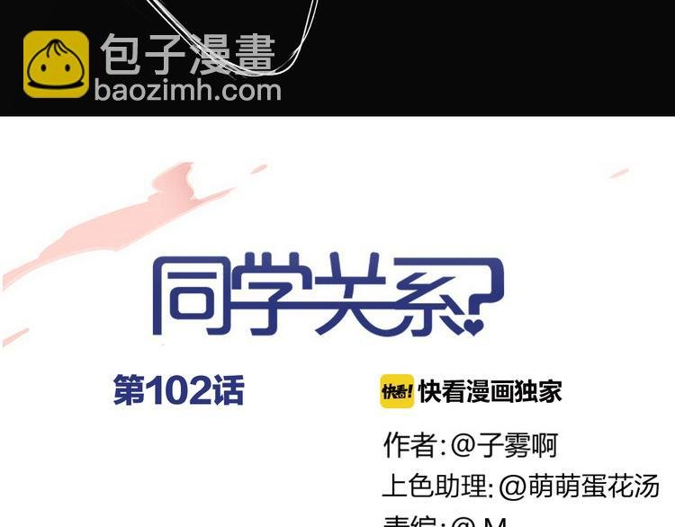 第102话 争吵升级