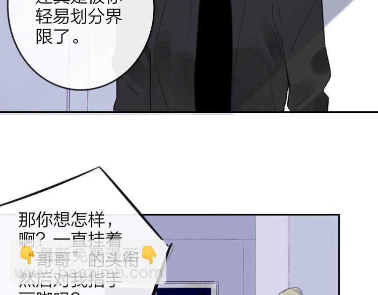 第102话 争吵升级