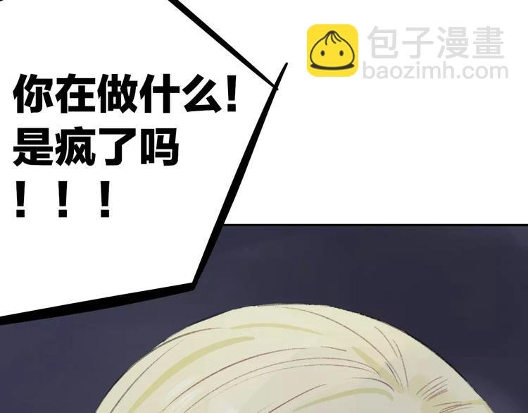 第103话 关系破裂