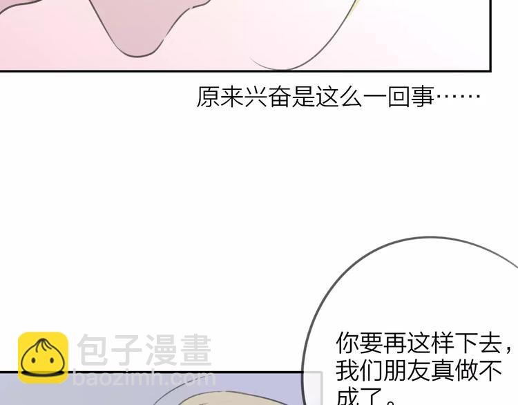 第103话 关系破裂
