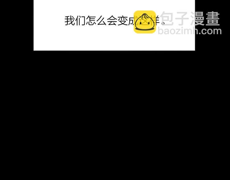 第103话 关系破裂