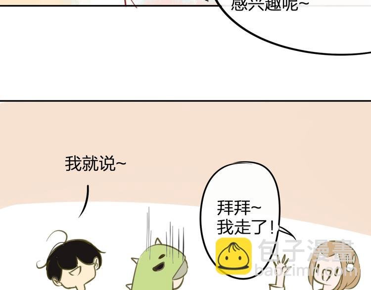 番外6（下） CP是什么？