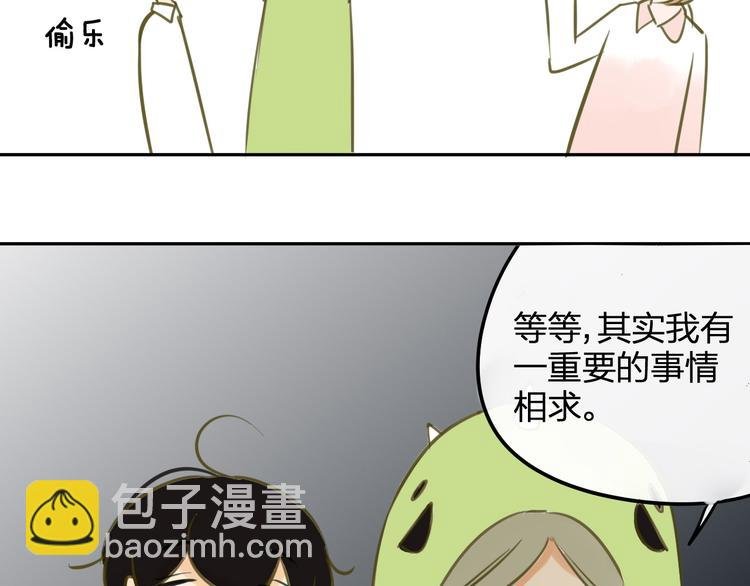 番外6（下） CP是什么？