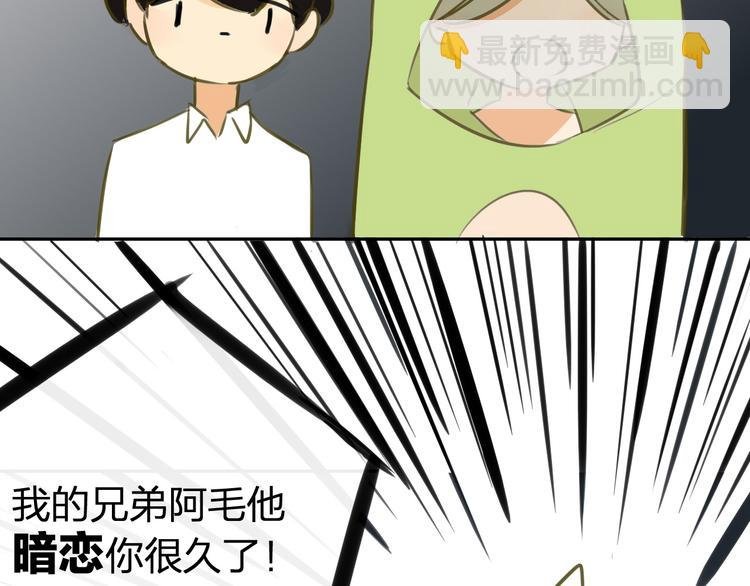 番外6（下） CP是什么？