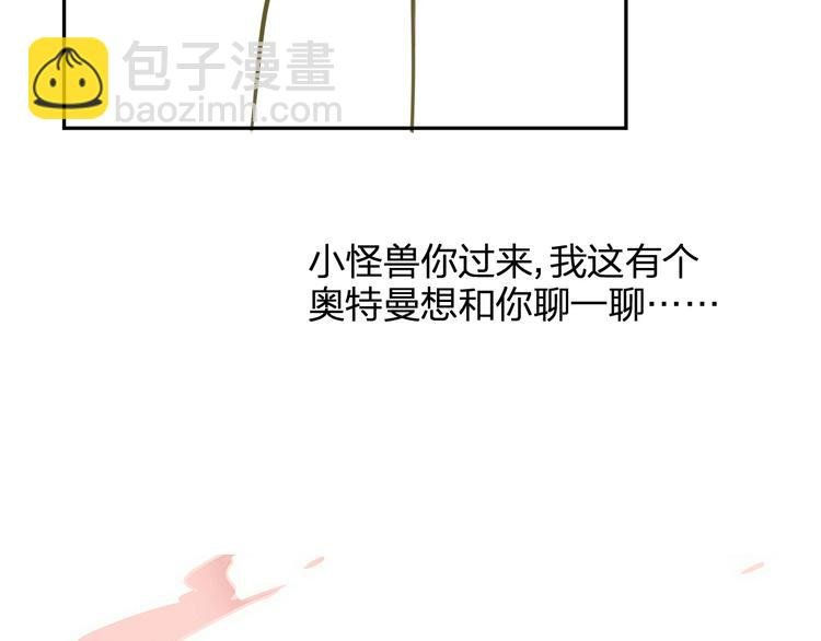 番外6（下） CP是什么？
