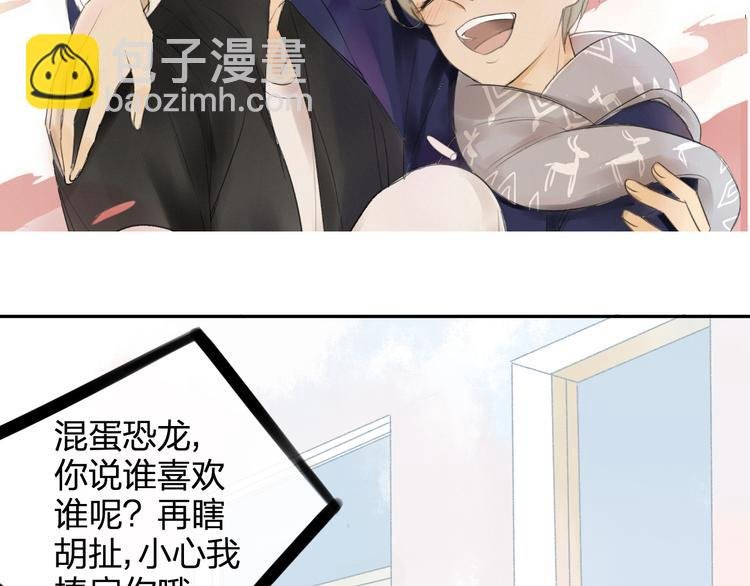 番外6（下） CP是什么？