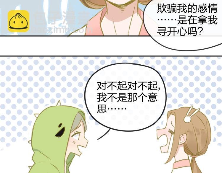 番外6（下） CP是什么？