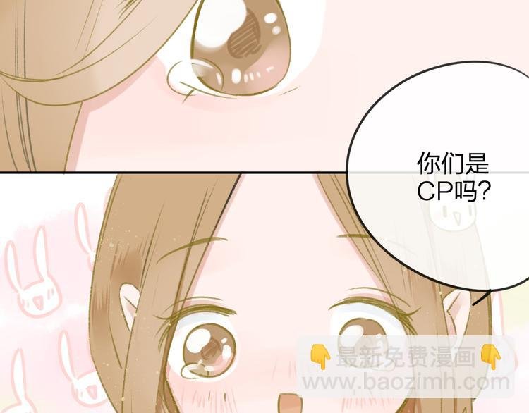 番外6（下） CP是什么？