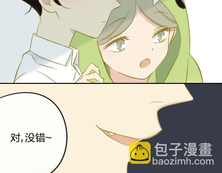 番外6（下） CP是什么？