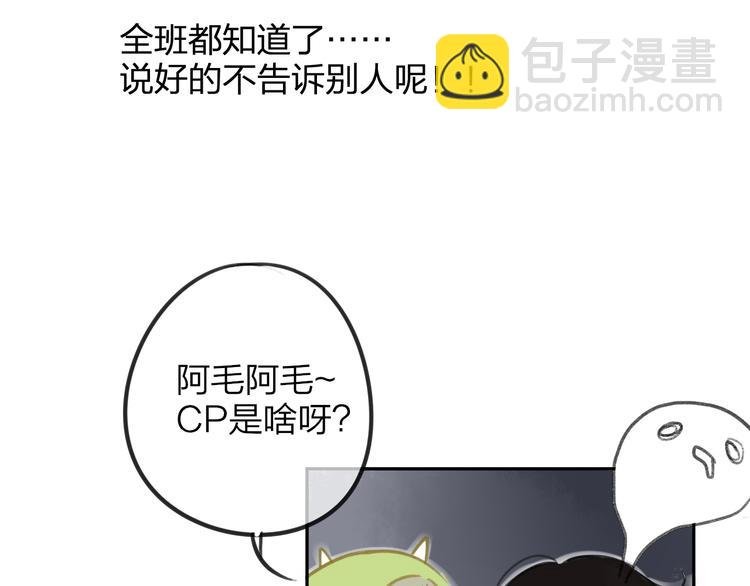 番外6（下） CP是什么？