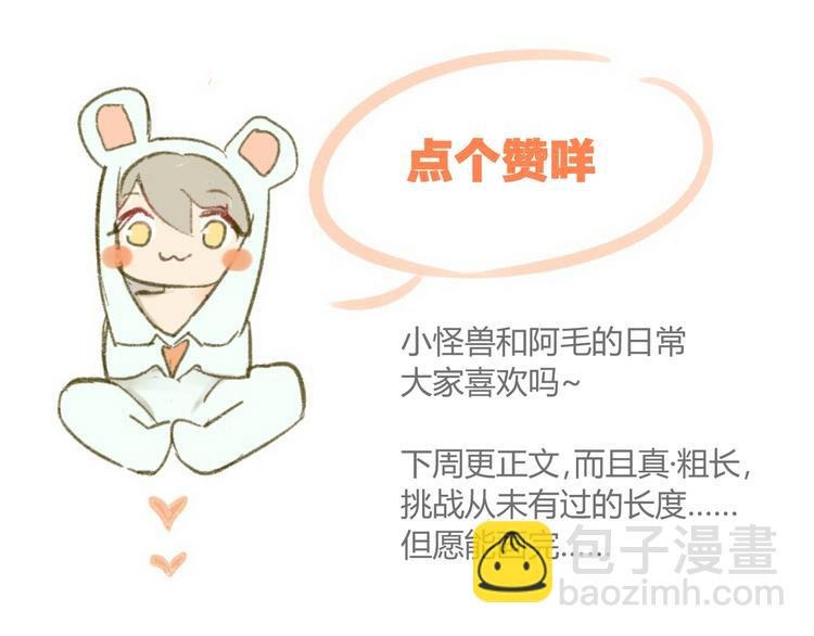 番外6（下） CP是什么？