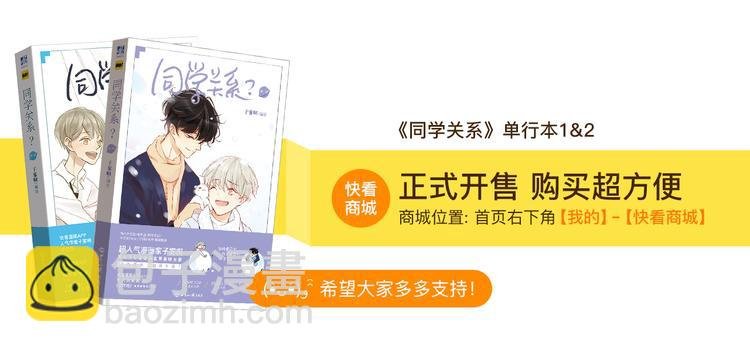番外6（下） CP是什么？