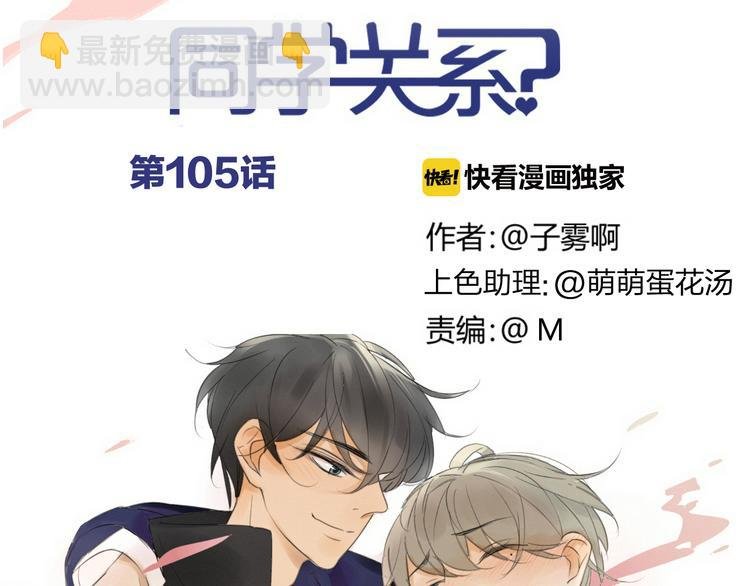 第105话 回忆已成往事