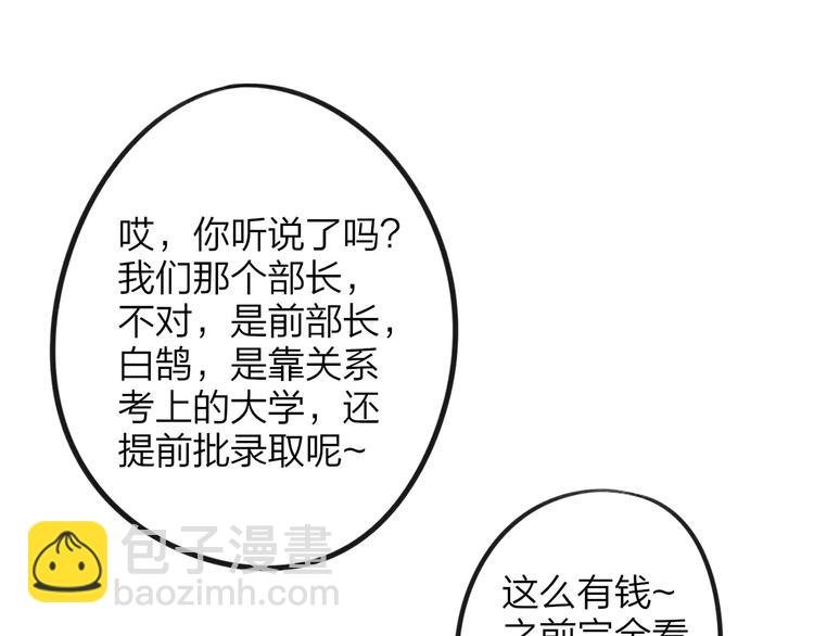 第105话 回忆已成往事