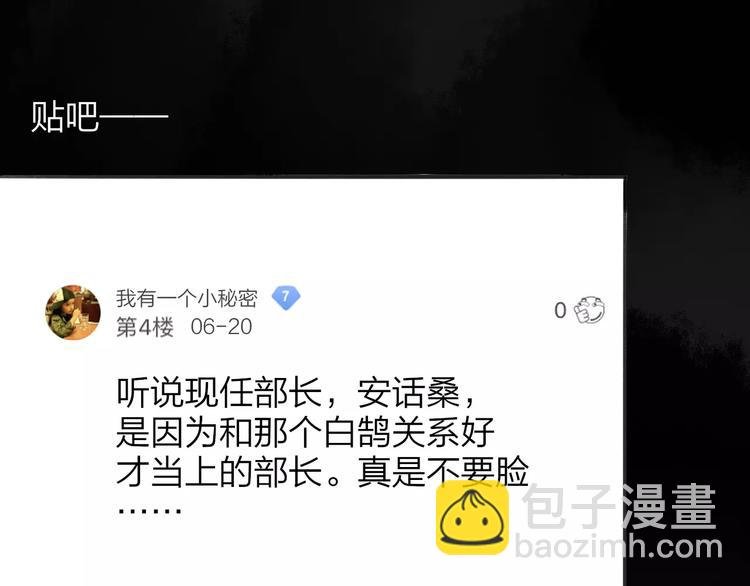 第105话 回忆已成往事