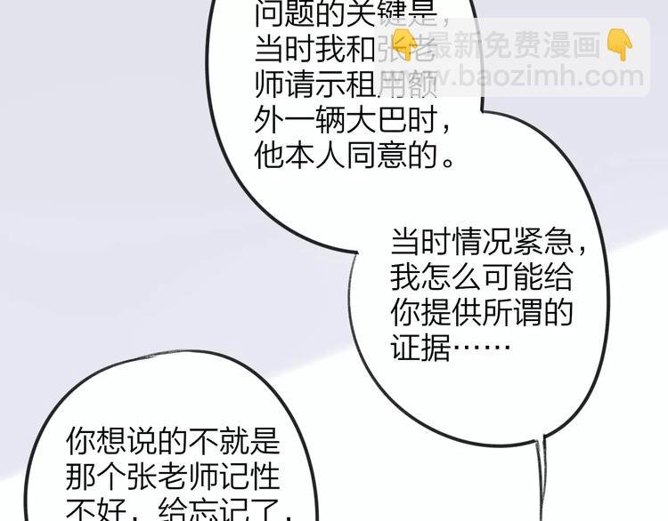 第105话 回忆已成往事
