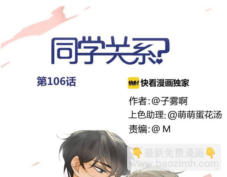 第106话 那些感动的话