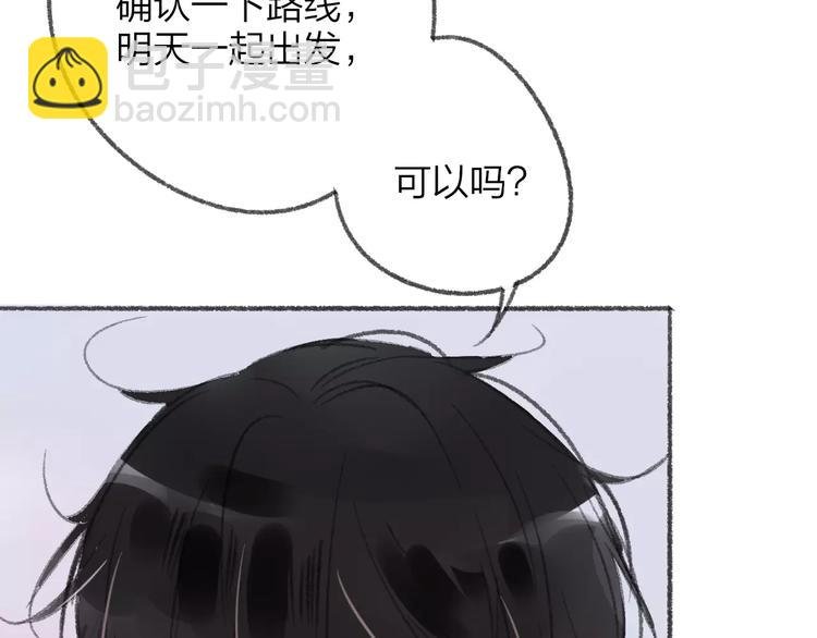 第108话 躲雨