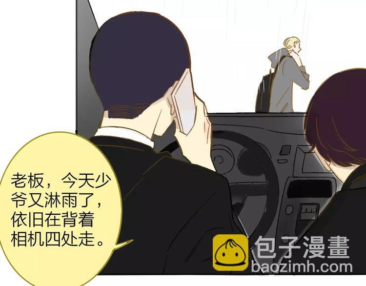 第108话 躲雨