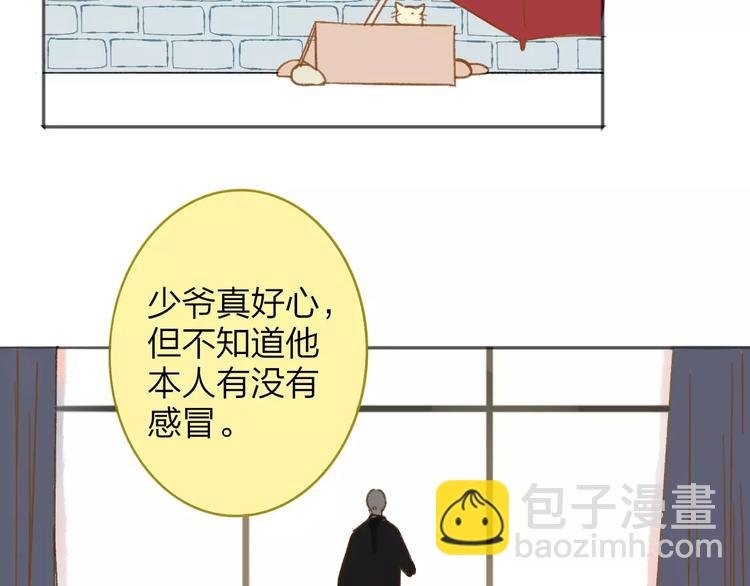 第108话 躲雨