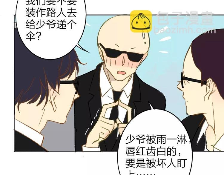 第108话 躲雨