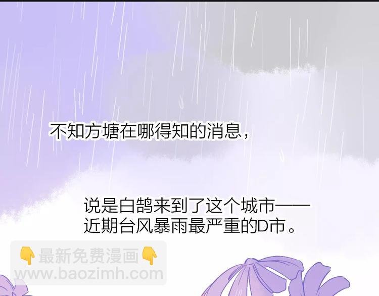 第108话 躲雨