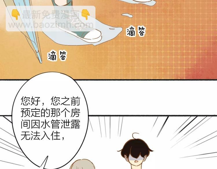 第108话 躲雨
