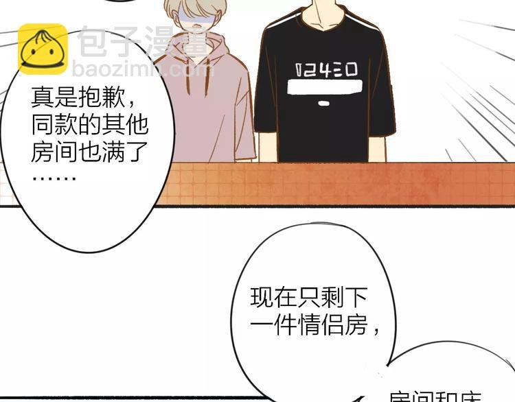 第108话 躲雨