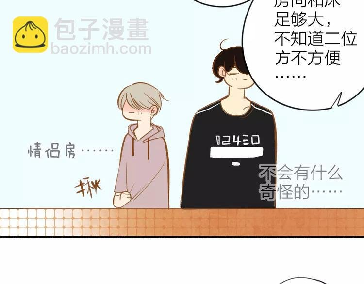 第108话 躲雨