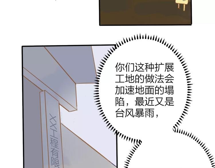 第110话 意外