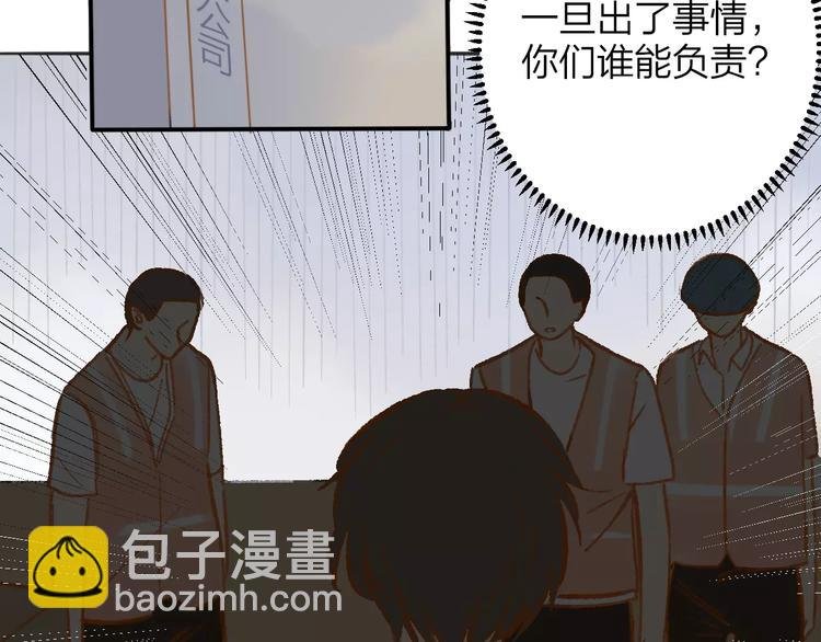 第110话 意外