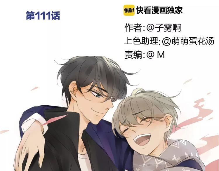 第111话 这句话早就想跟你说