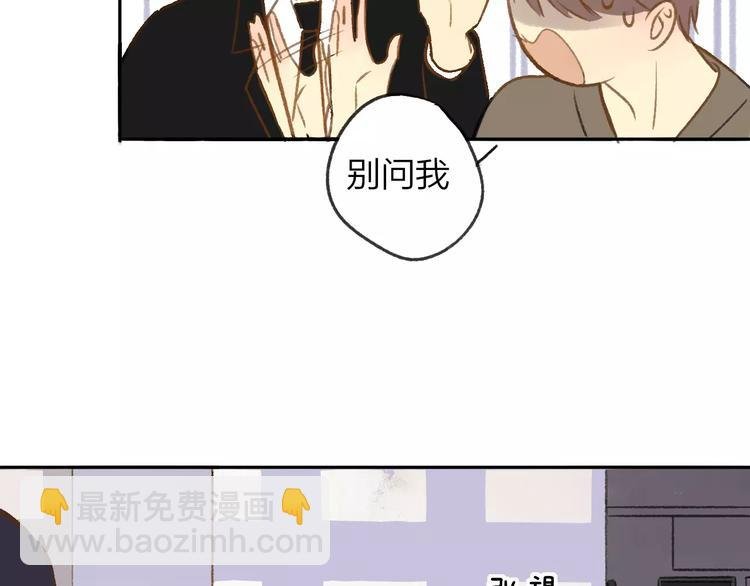 第111话 这句话早就想跟你说