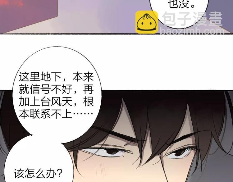 第111话 这句话早就想跟你说