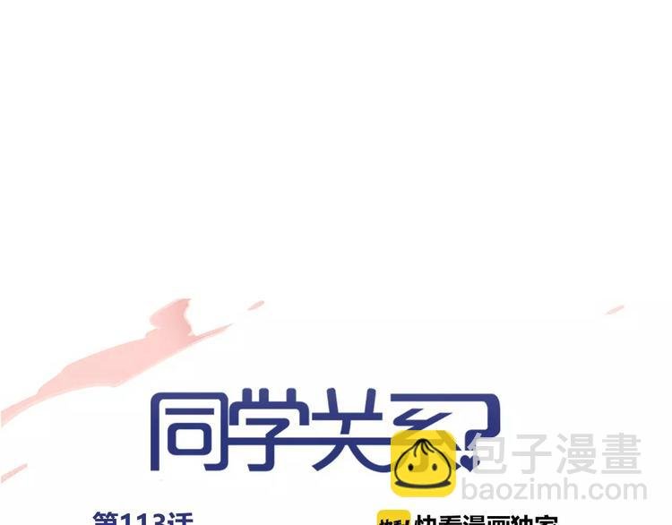 第113话 还想再遇到你