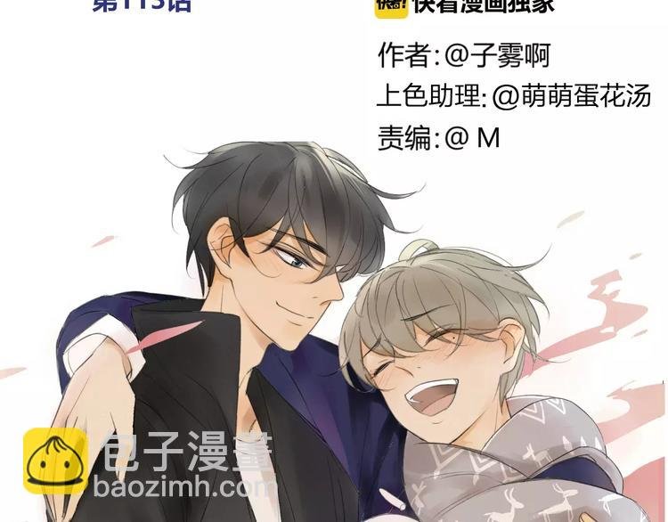 第113话 还想再遇到你