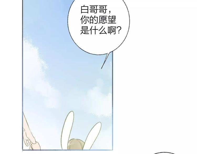 第113话 还想再遇到你